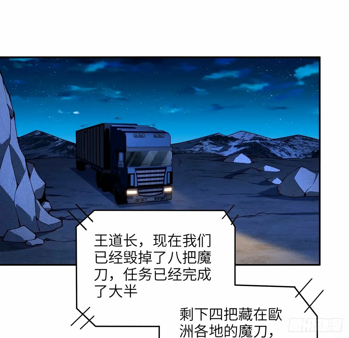 212话 要不先去放松一下？ 第43页