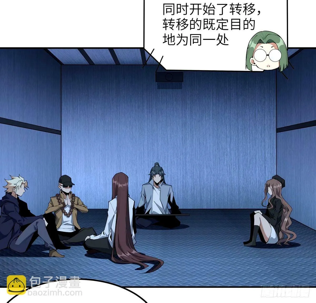 212话 要不先去放松一下？ 第44页
