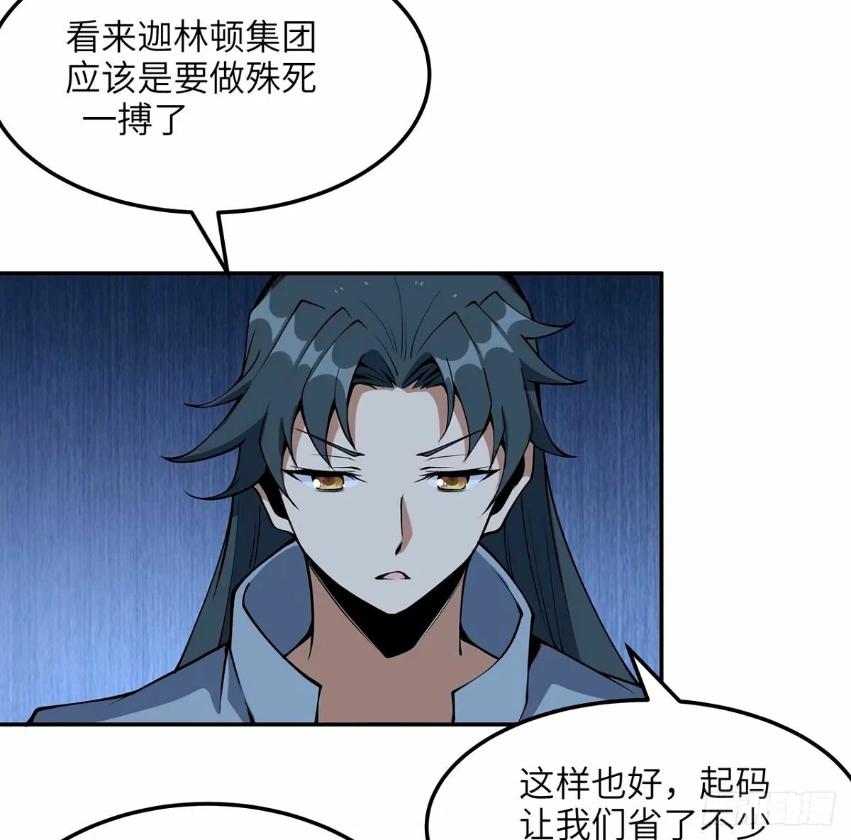 212话 要不先去放松一下？ 第45页