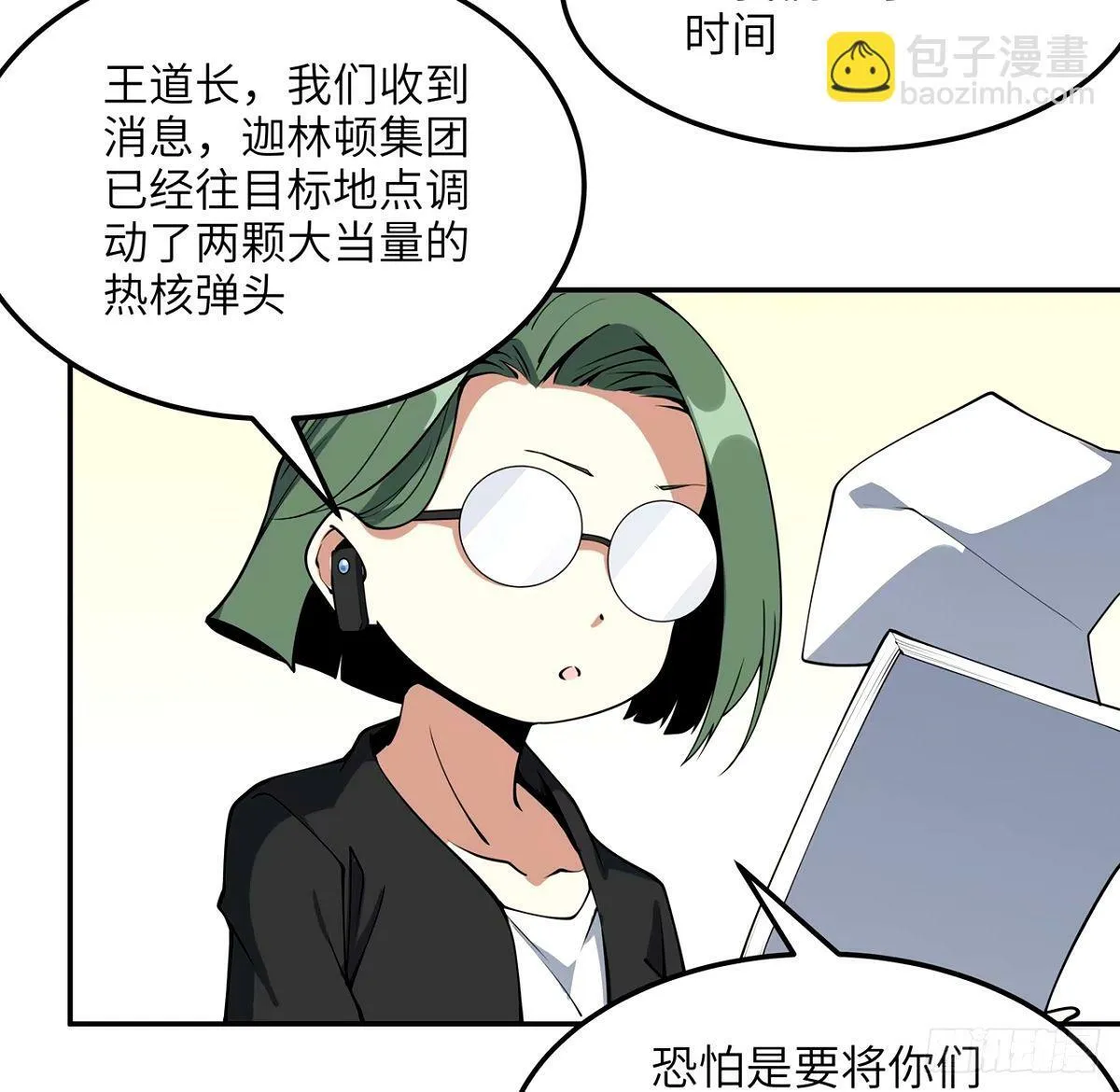 212话 要不先去放松一下？ 第46页