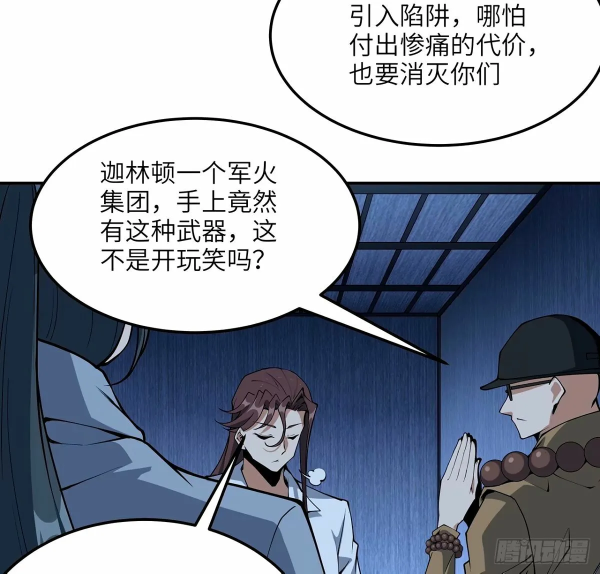 212话 要不先去放松一下？ 第47页