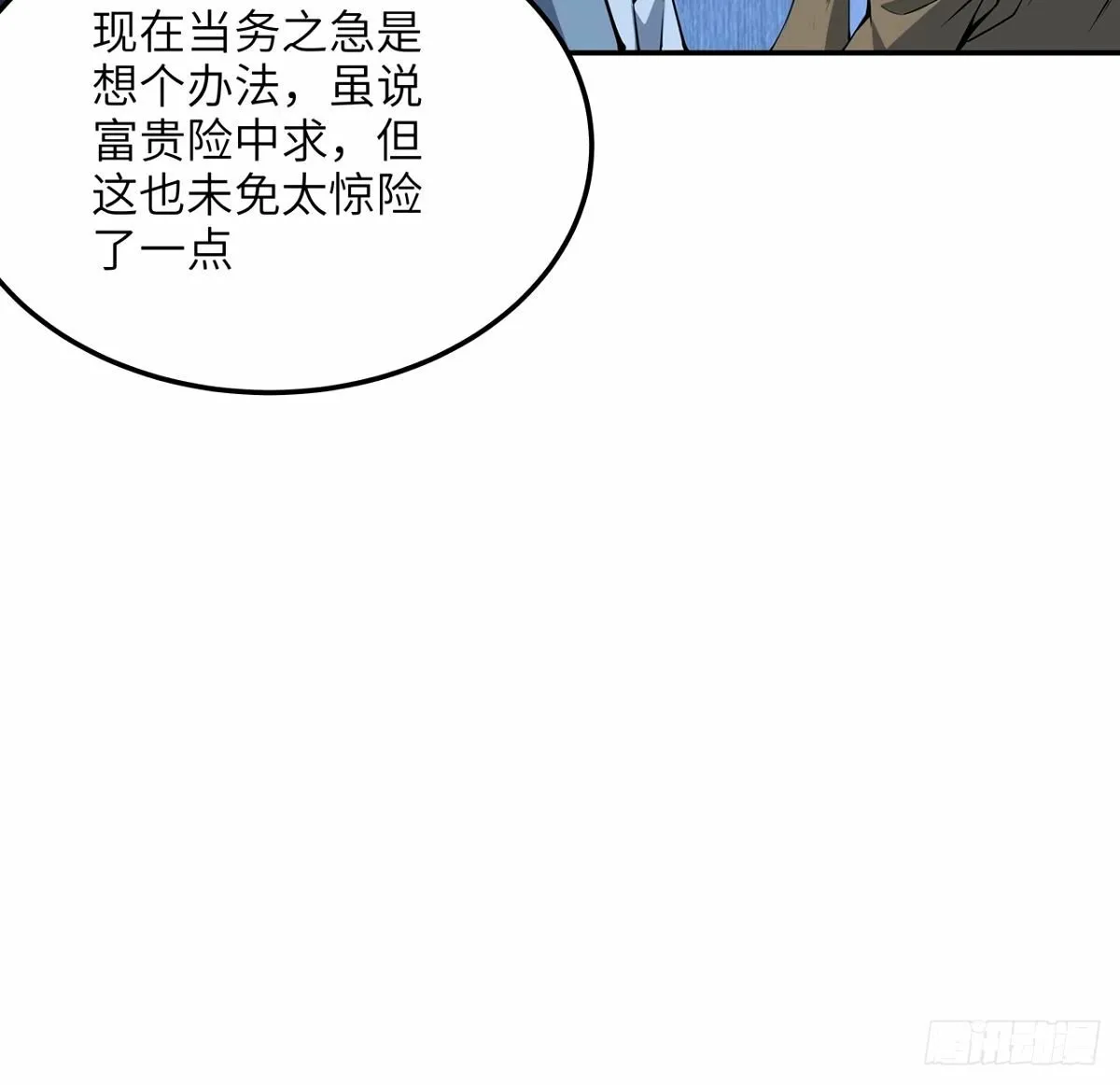 212话 要不先去放松一下？ 第48页