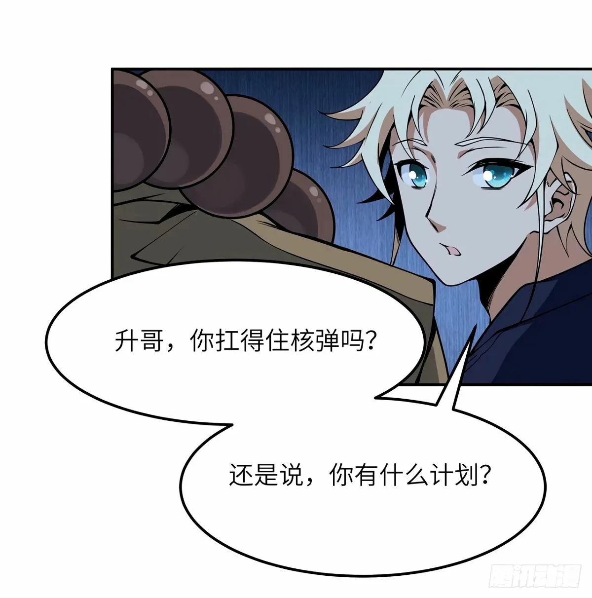 212话 要不先去放松一下？ 第49页