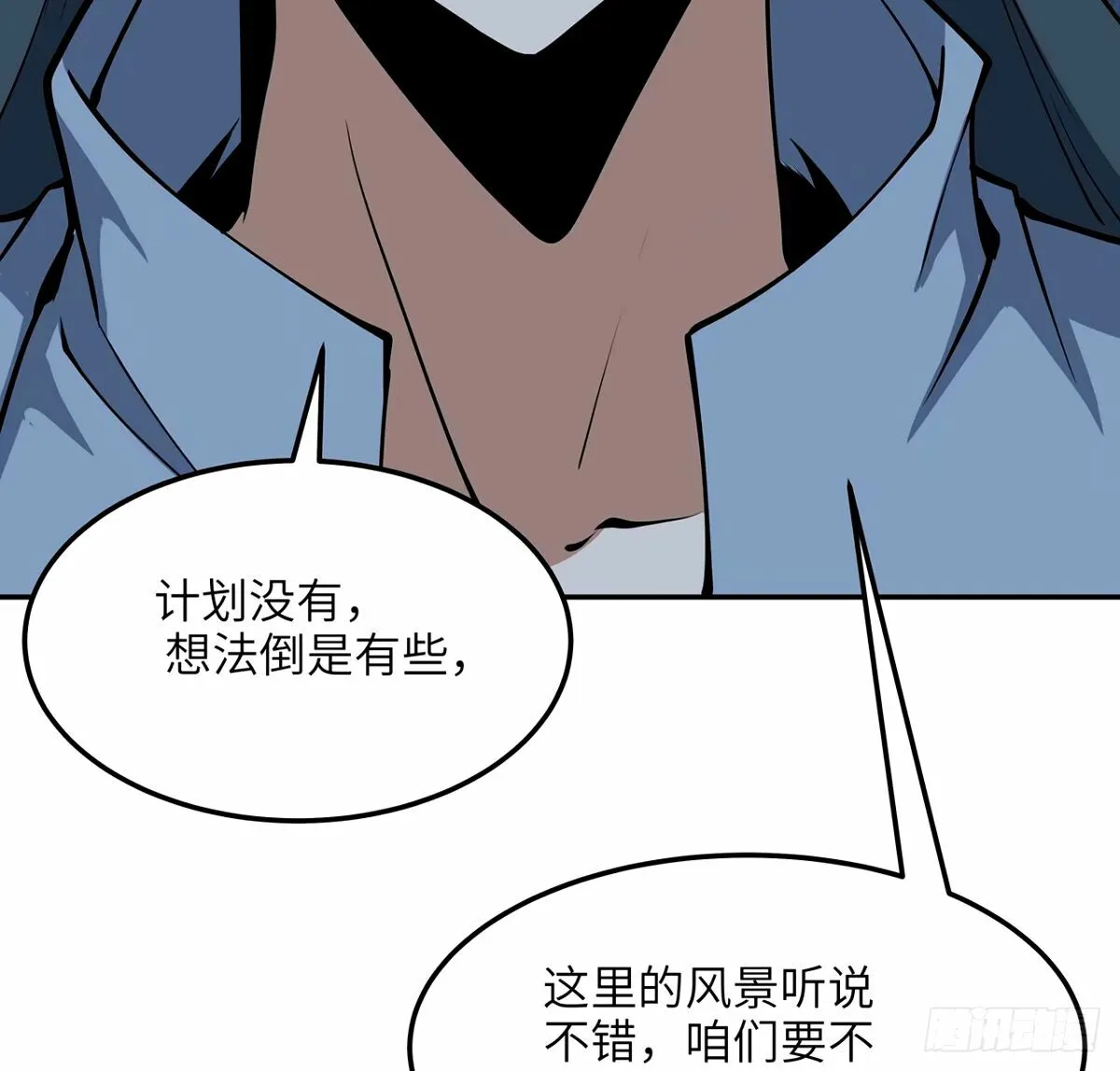 212话 要不先去放松一下？ 第51页