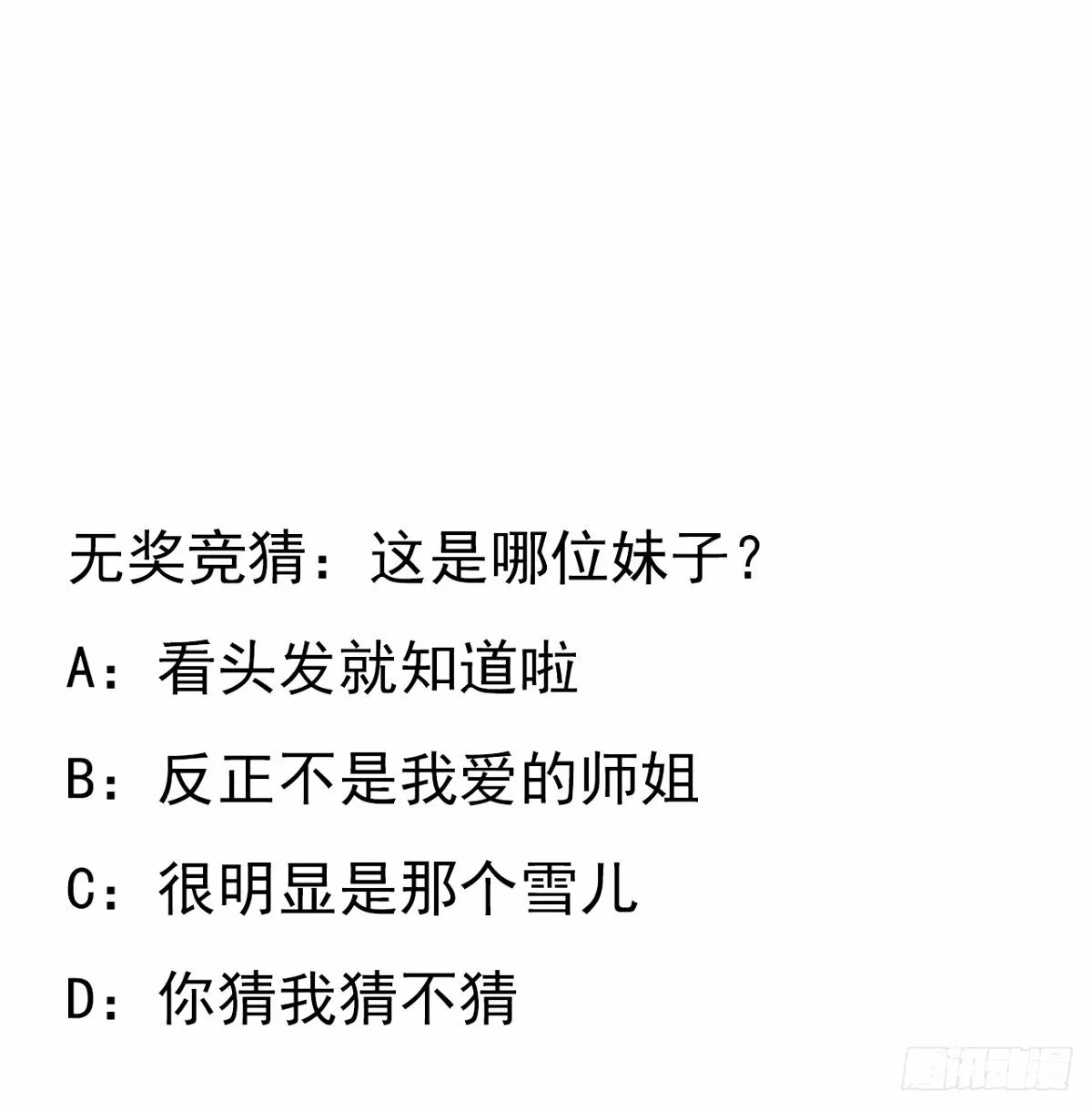 212话 要不先去放松一下？ 第53页