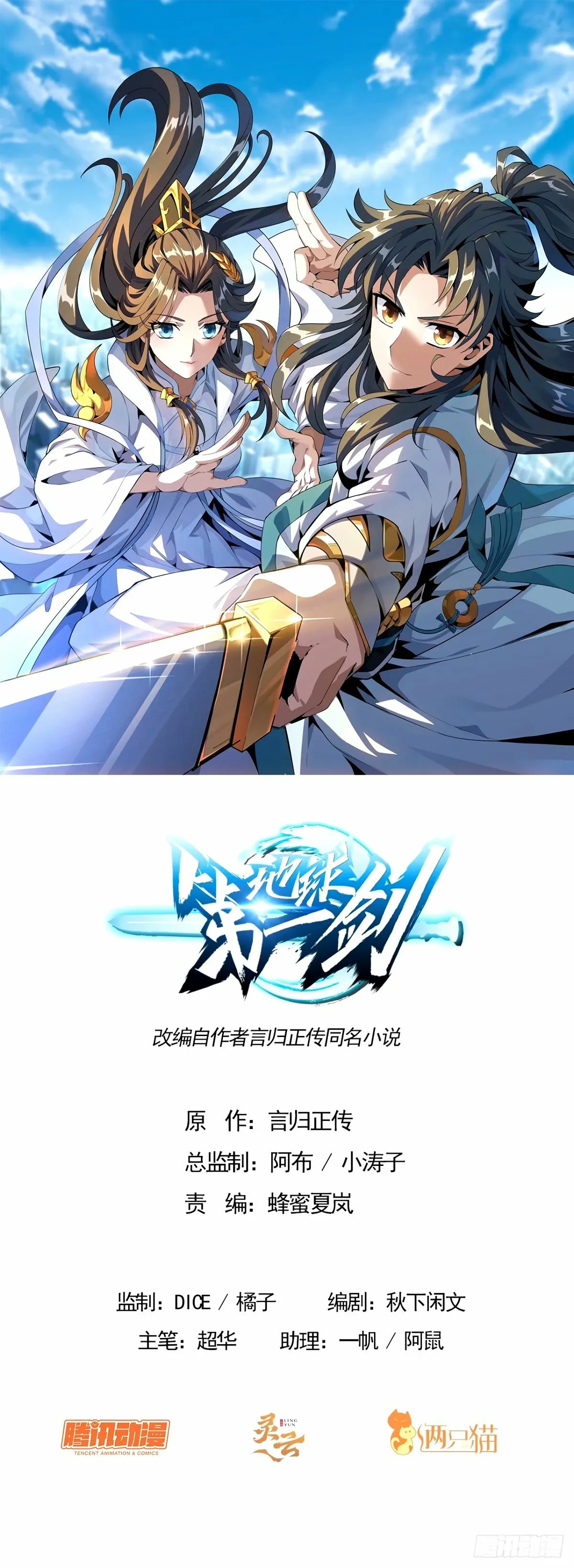 213话 心绪不宁 第1页