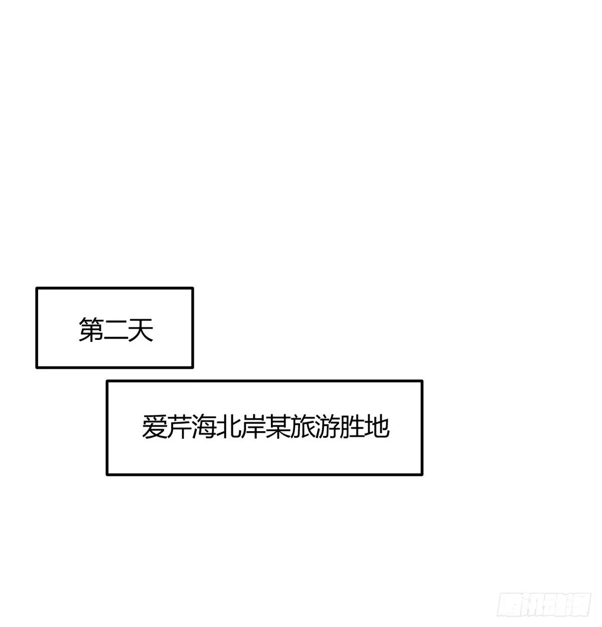 213话 心绪不宁 第2页