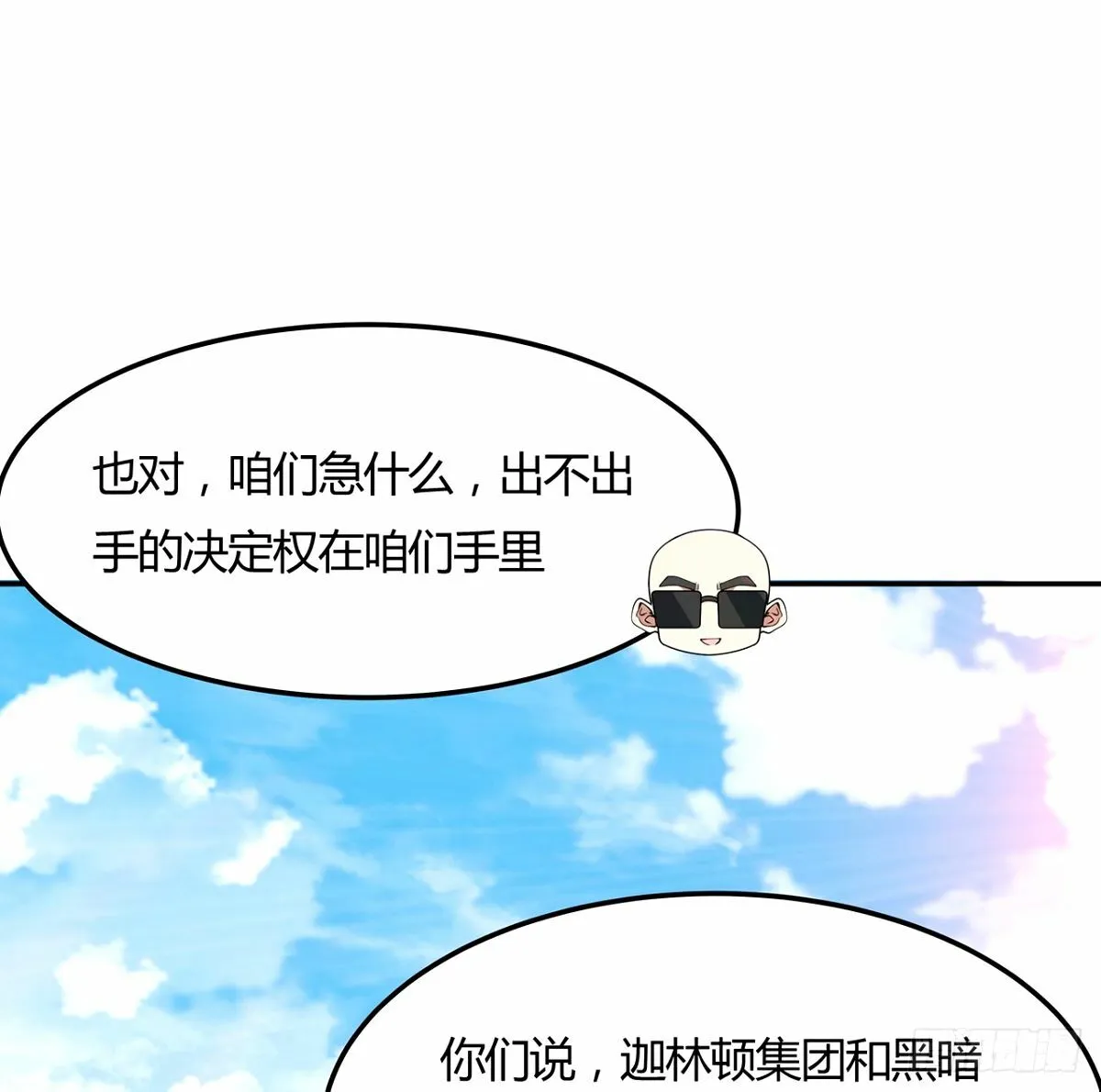 213话 心绪不宁 第8页
