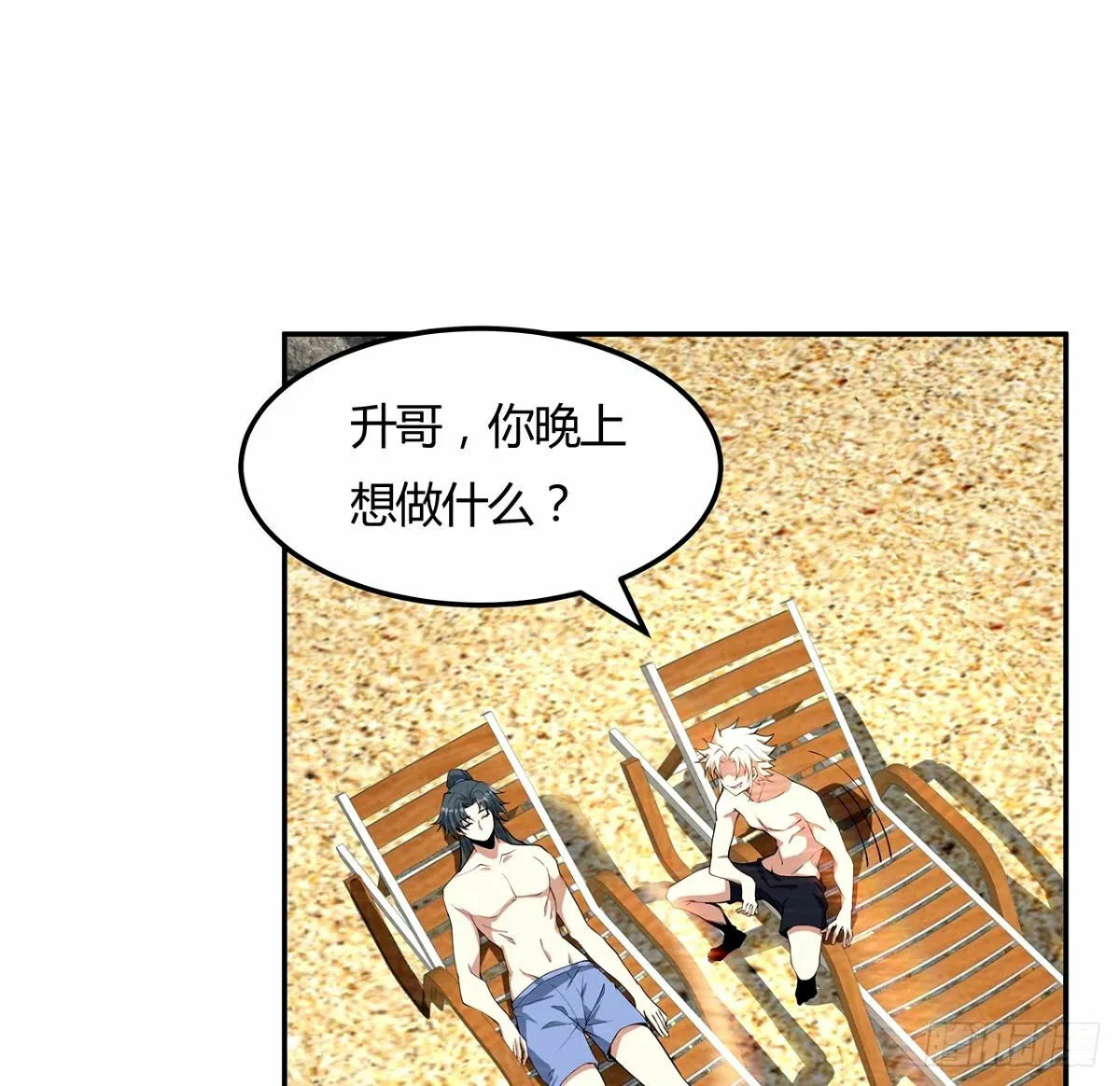 213话 心绪不宁 第12页
