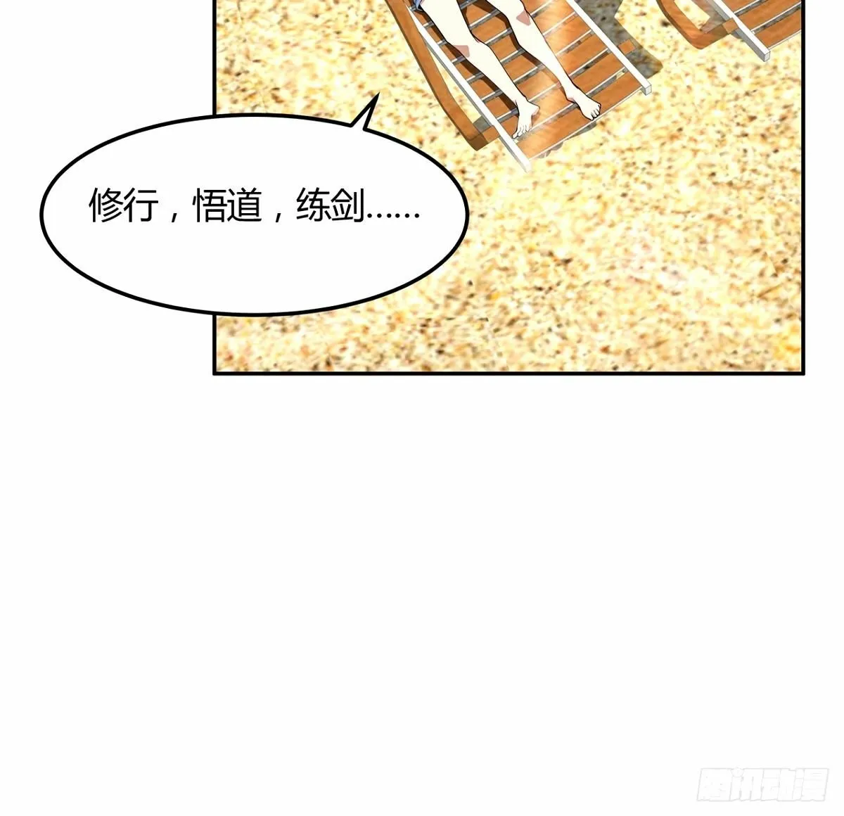 213话 心绪不宁 第13页