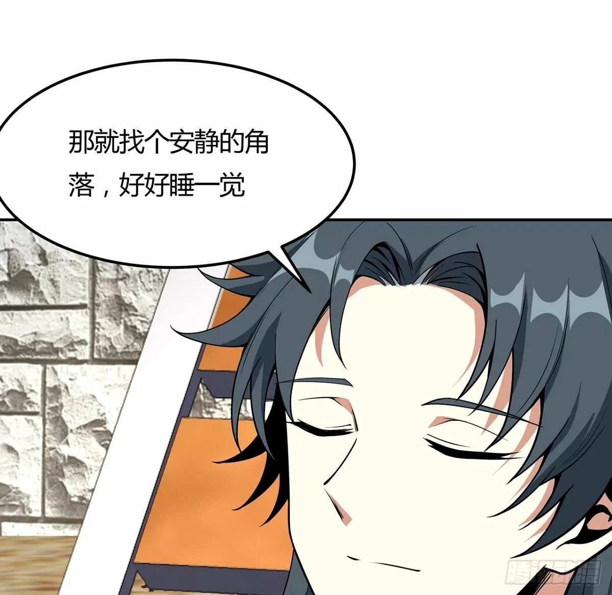 213话 心绪不宁 第15页