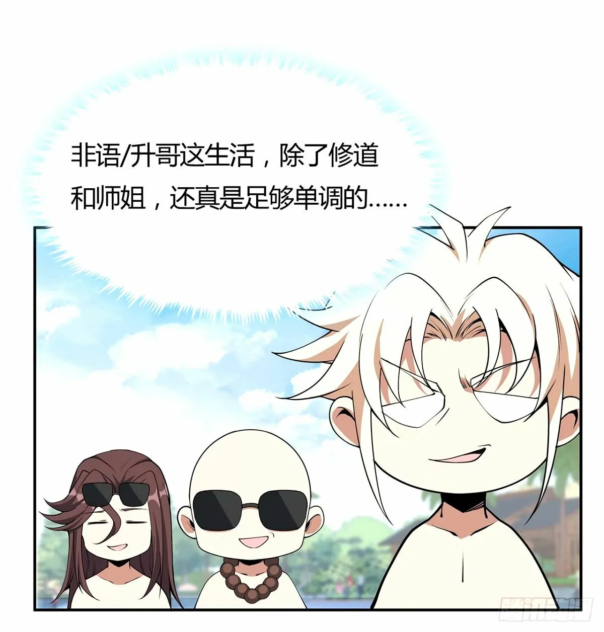 213话 心绪不宁 第17页