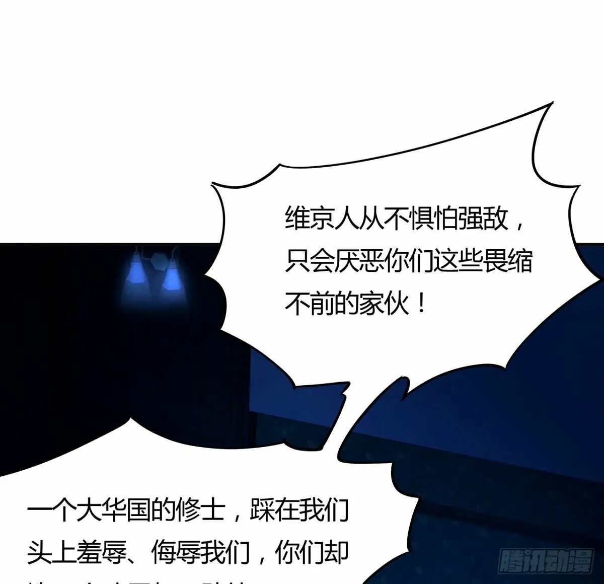 213话 心绪不宁 第24页
