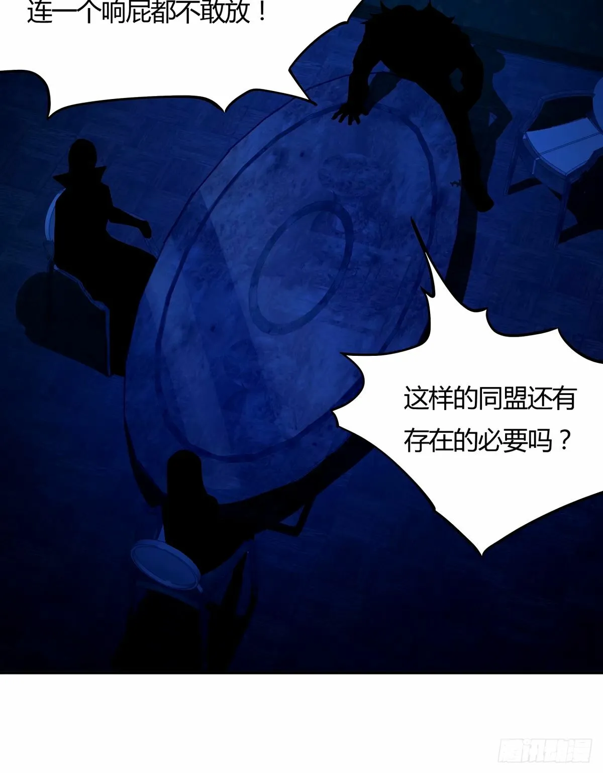 213话 心绪不宁 第25页