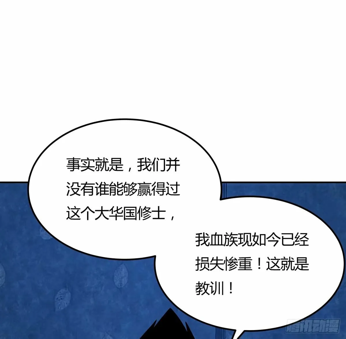 213话 心绪不宁 第27页