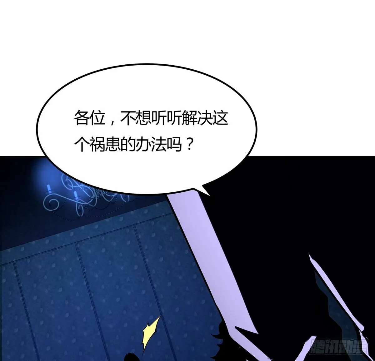 213话 心绪不宁 第29页