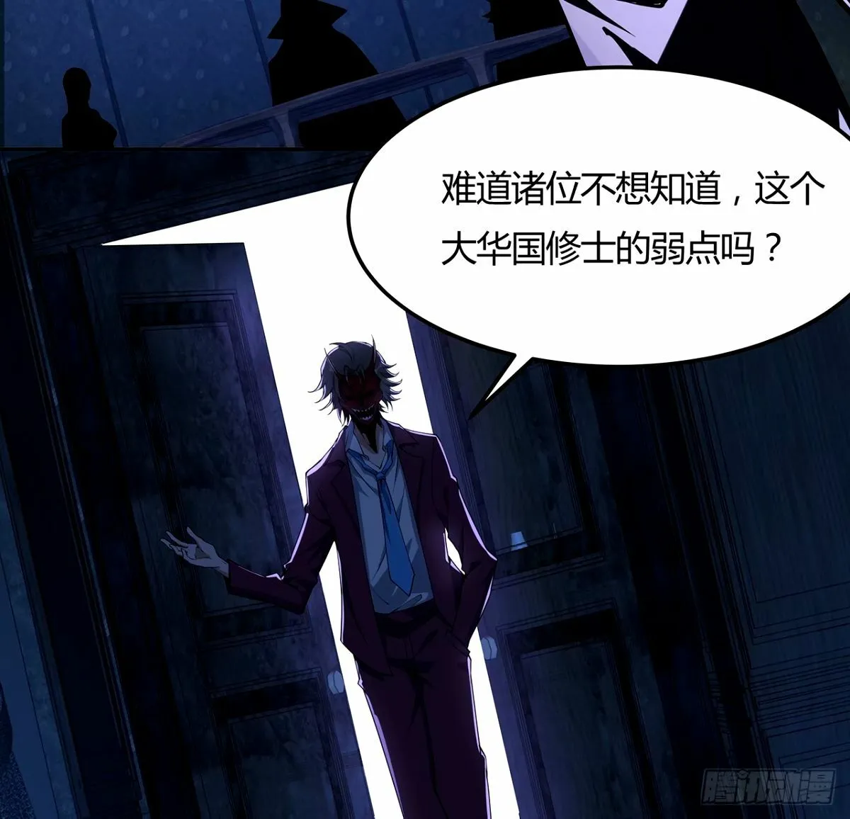 213话 心绪不宁 第30页