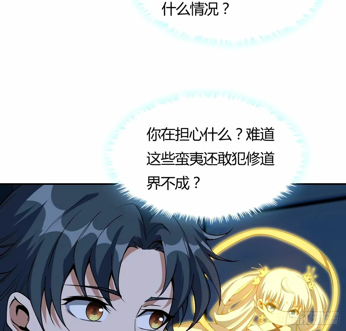 213话 心绪不宁 第40页