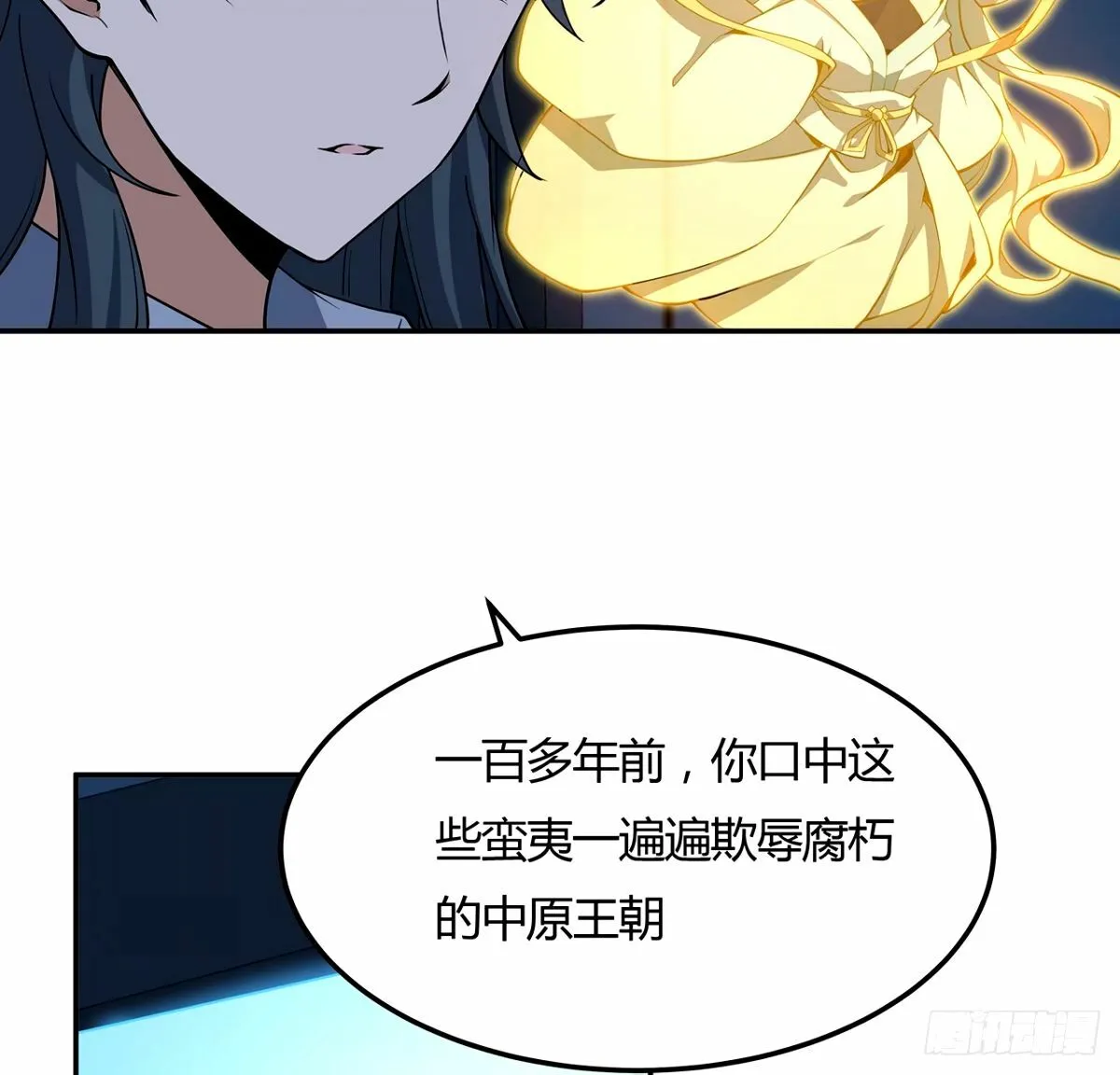 213话 心绪不宁 第41页