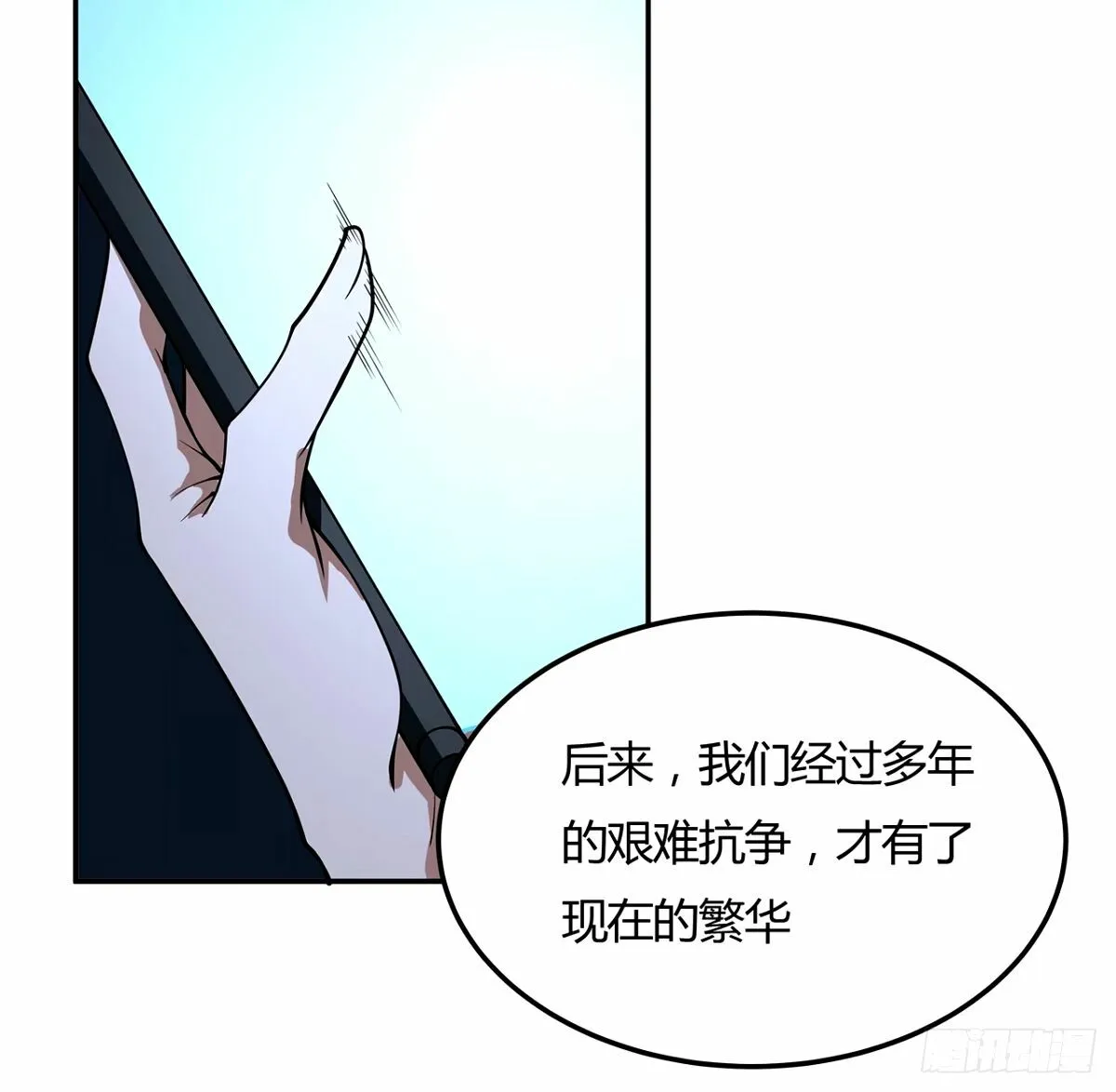 213话 心绪不宁 第42页