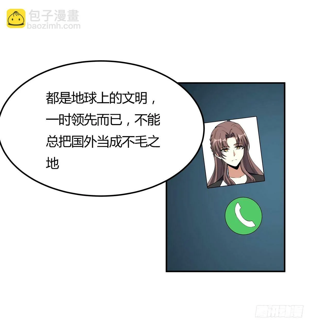 213话 心绪不宁 第43页