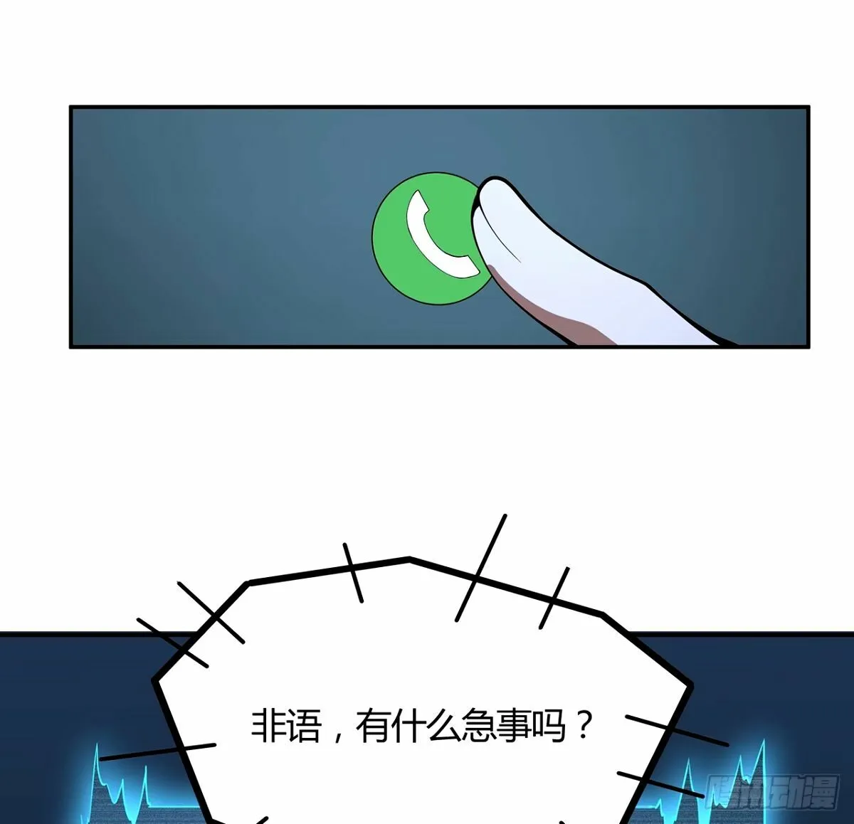 213话 心绪不宁 第44页