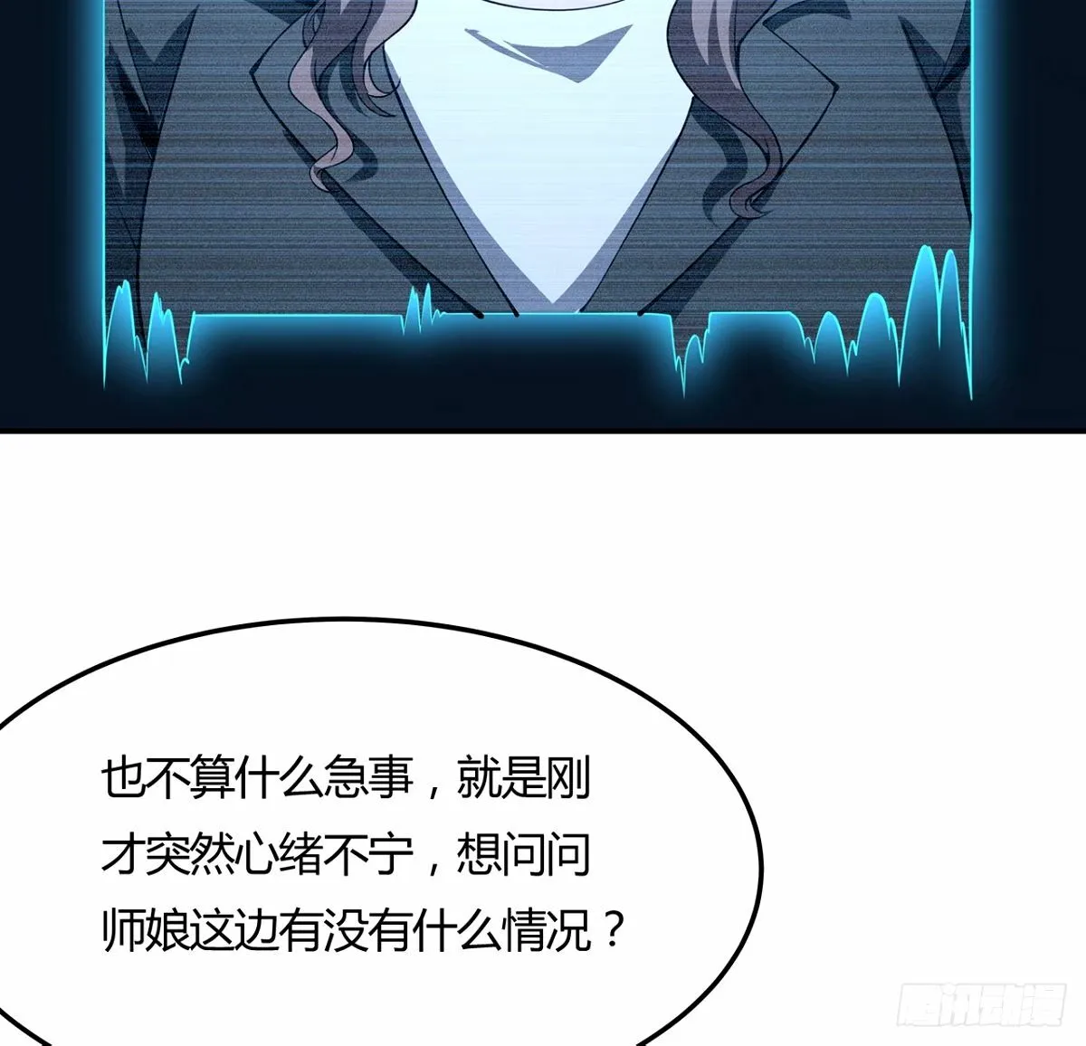 213话 心绪不宁 第46页