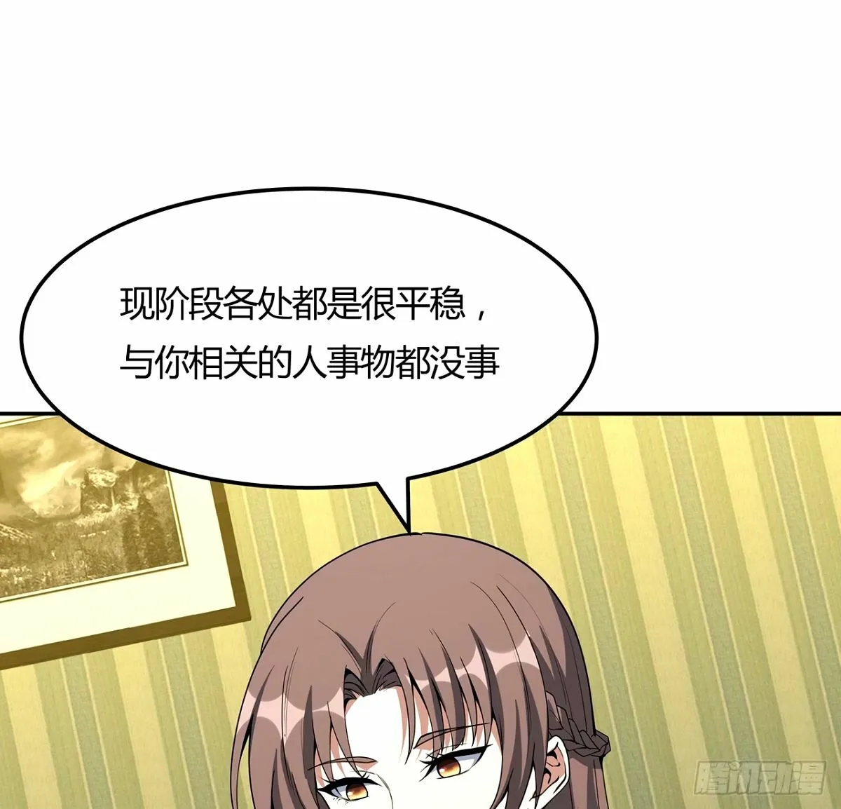 213话 心绪不宁 第48页
