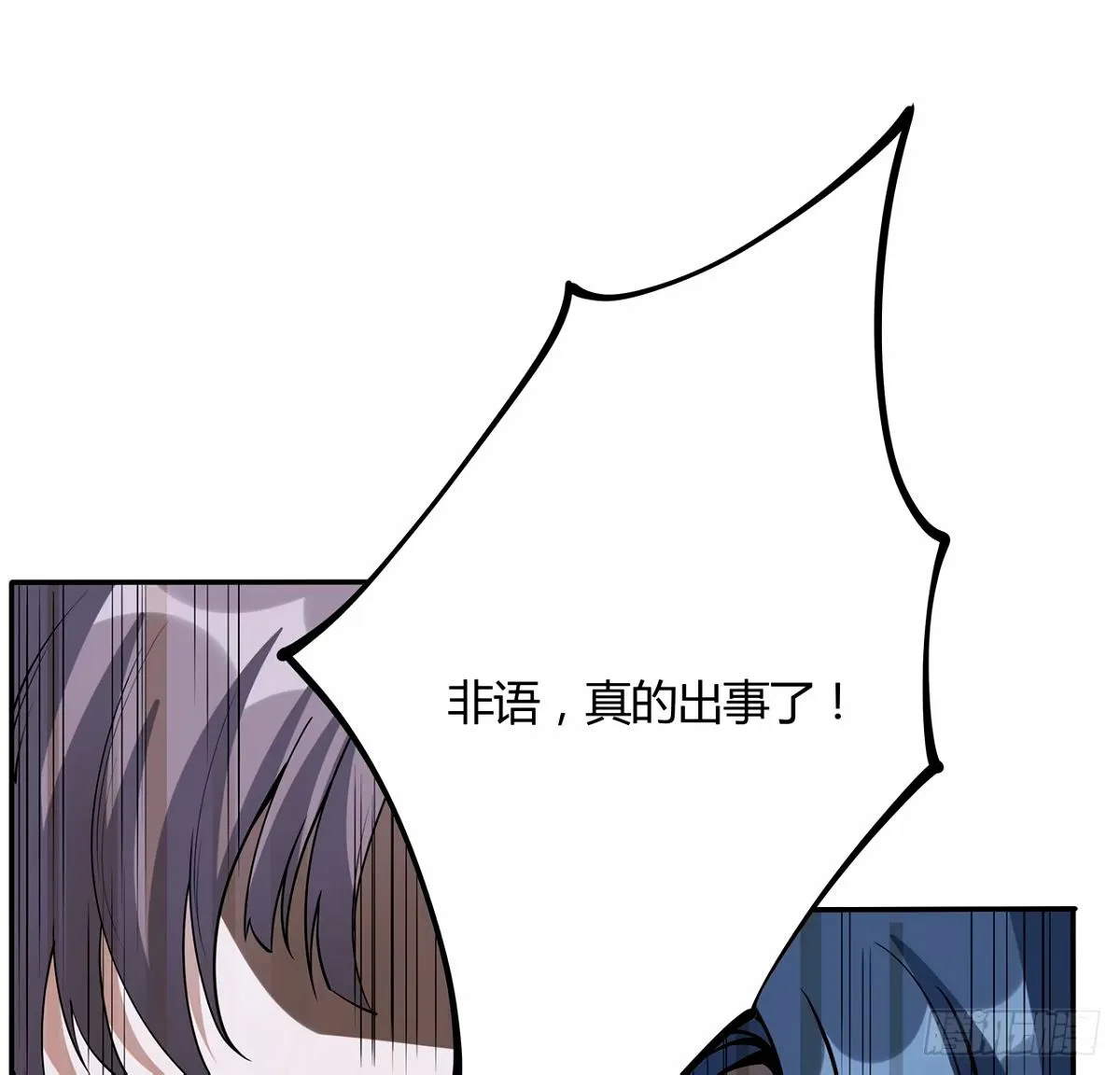 213话 心绪不宁 第57页