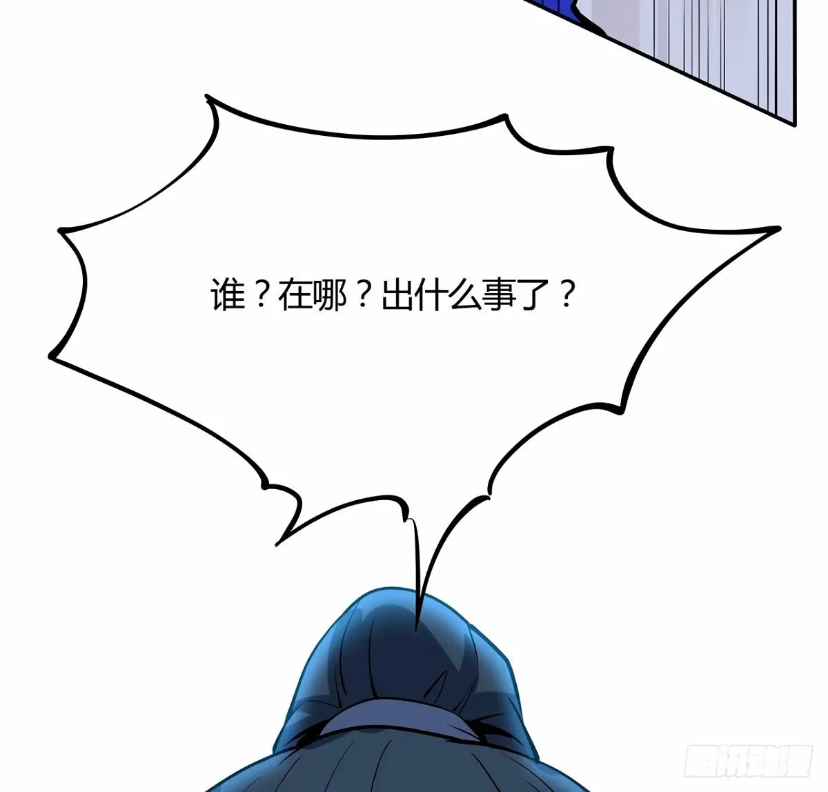 213话 心绪不宁 第59页