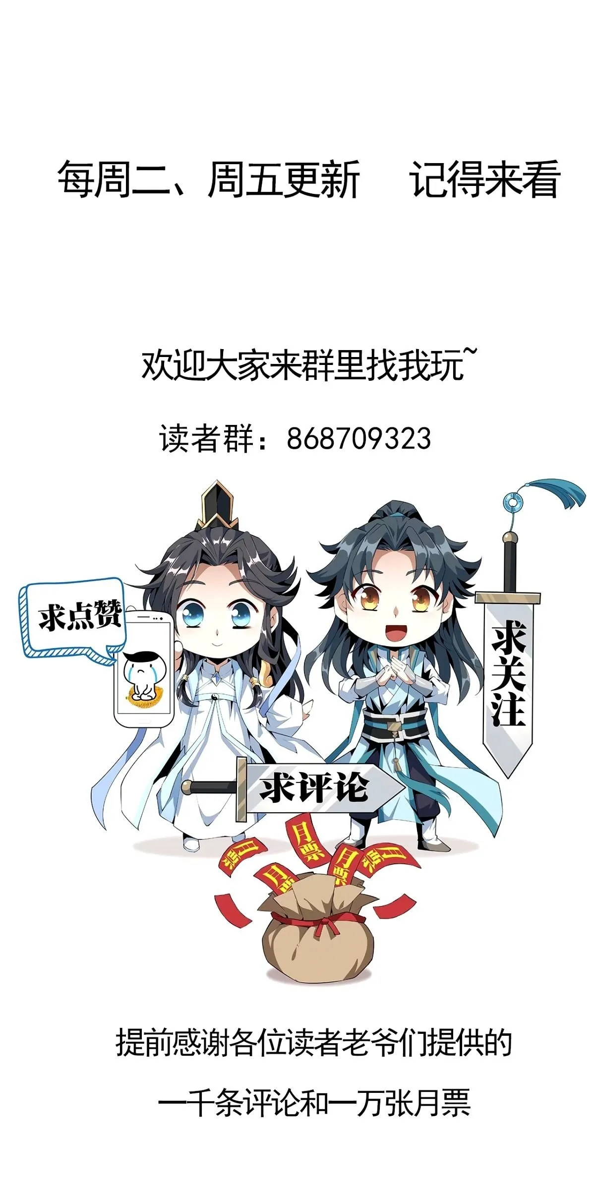 213话 心绪不宁 第63页