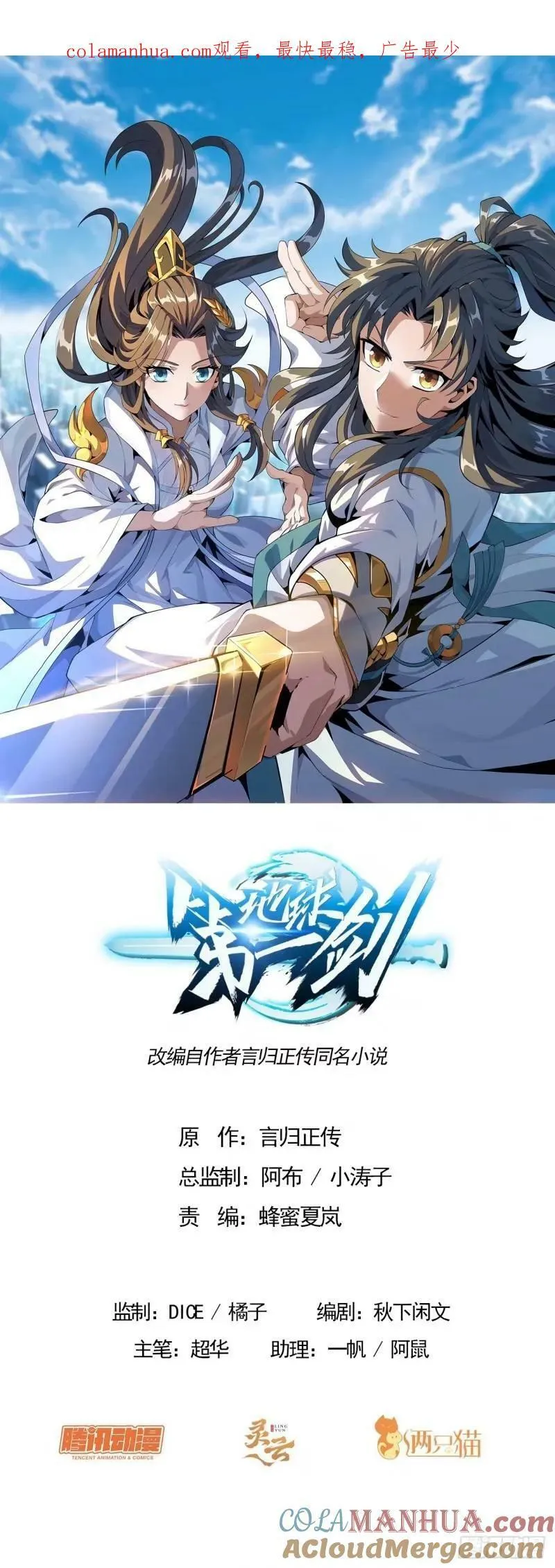 第215话 非语正在突破？ 第1页