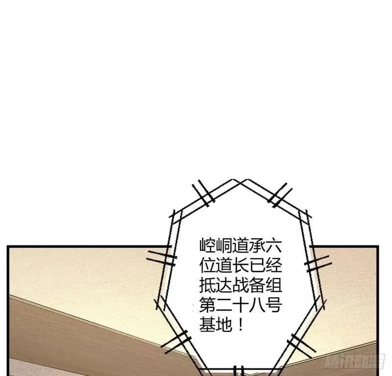 第215话 非语正在突破？ 第2页
