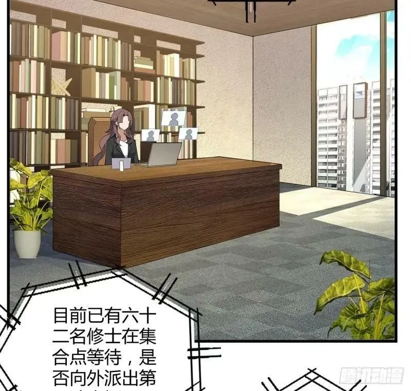 第215话 非语正在突破？ 第3页