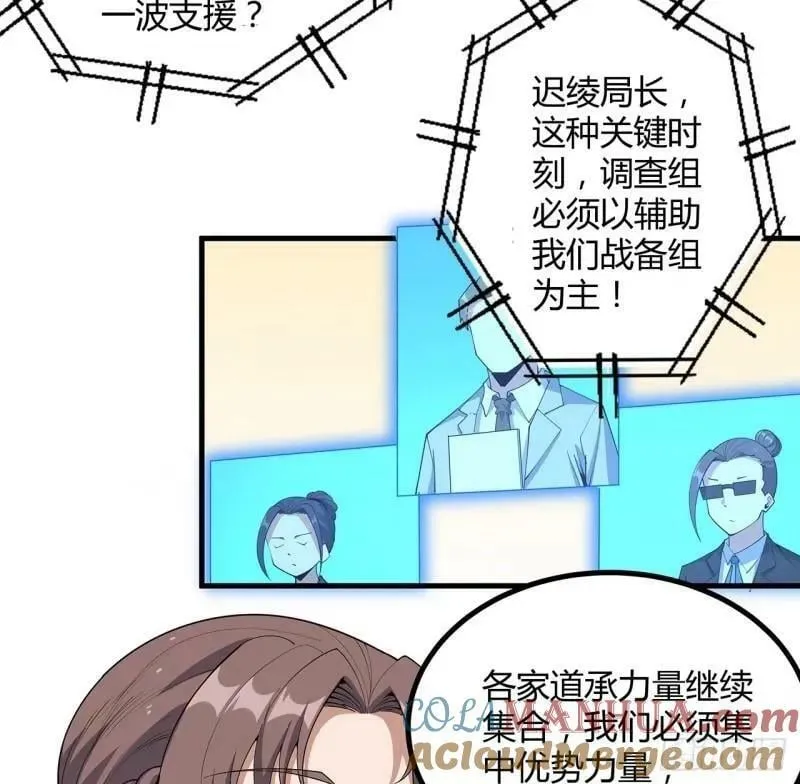 第215话 非语正在突破？ 第4页