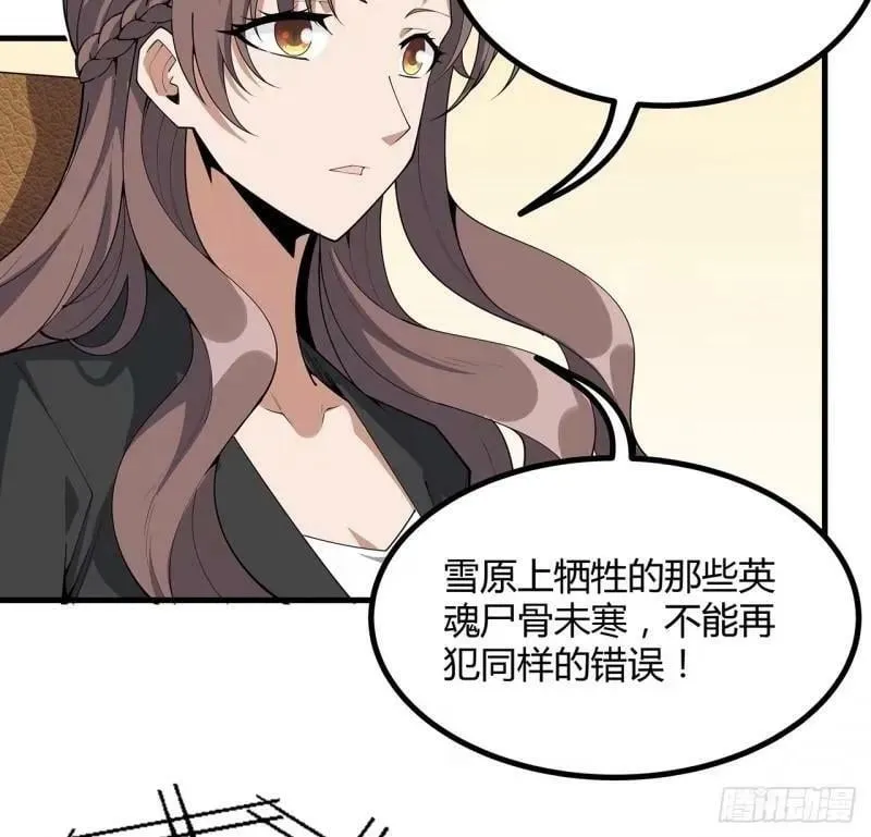 第215话 非语正在突破？ 第5页