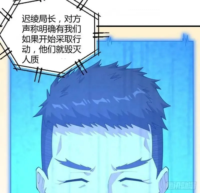 第215话 非语正在突破？ 第6页