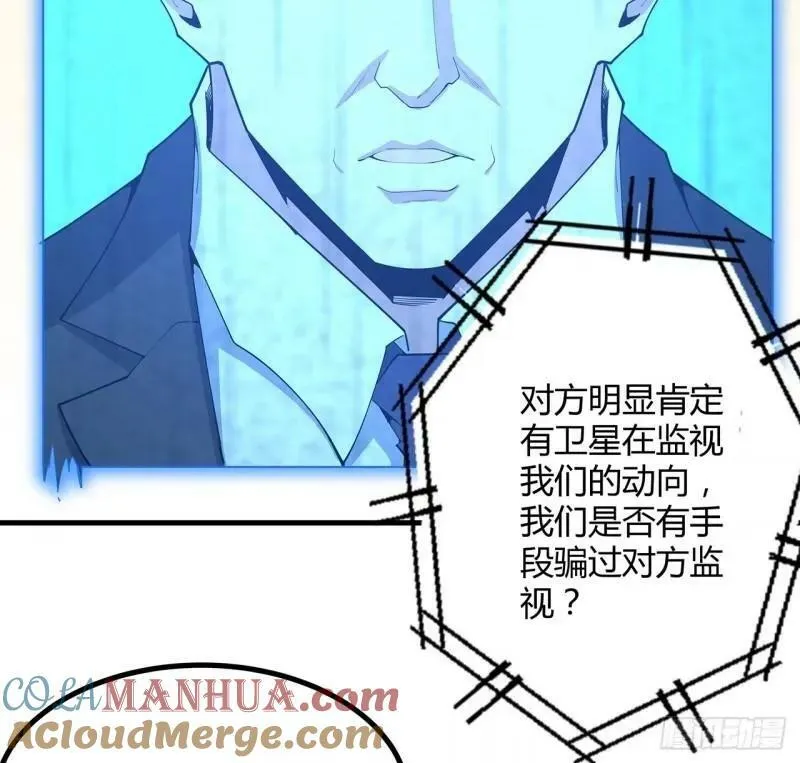 第215话 非语正在突破？ 第7页