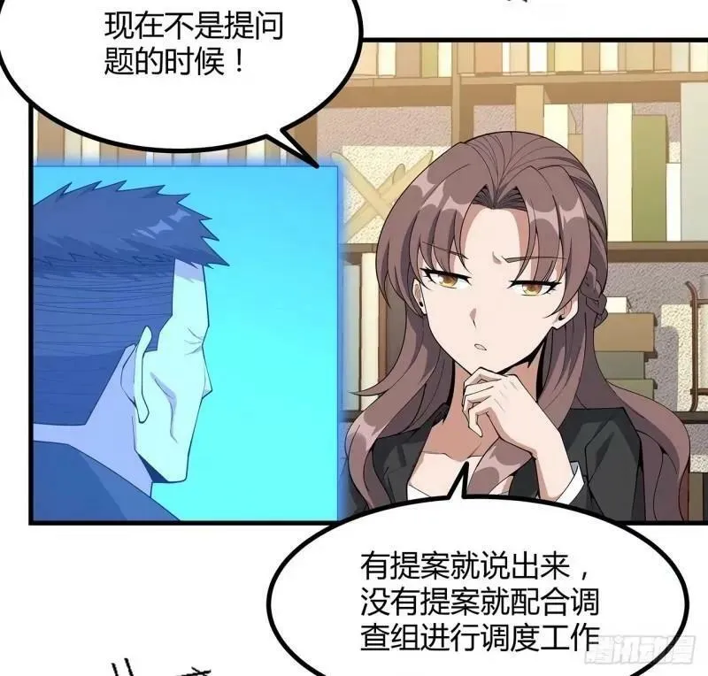 第215话 非语正在突破？ 第8页