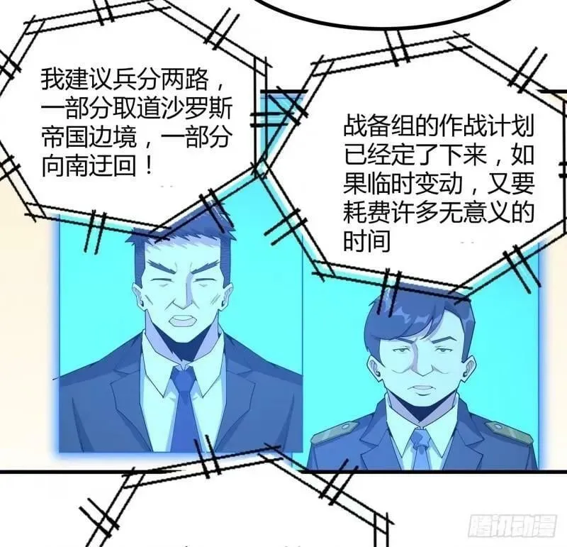 第215话 非语正在突破？ 第9页