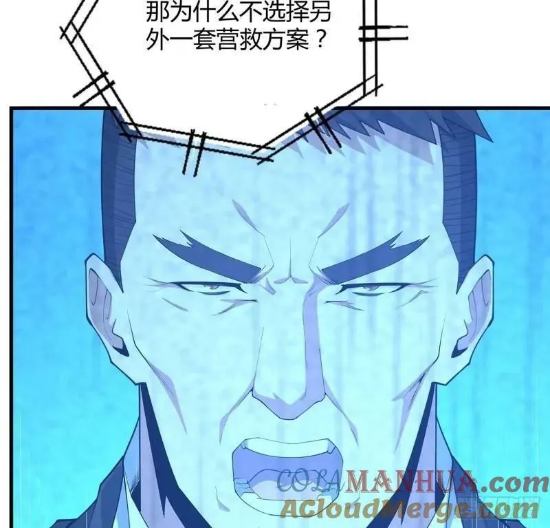 第215话 非语正在突破？ 第10页