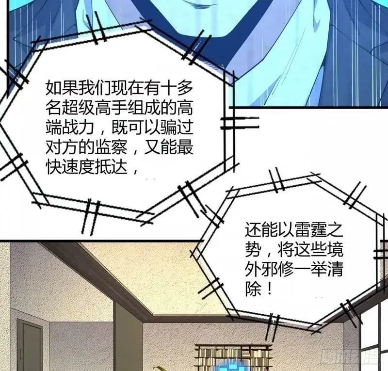 第215话 非语正在突破？ 第11页