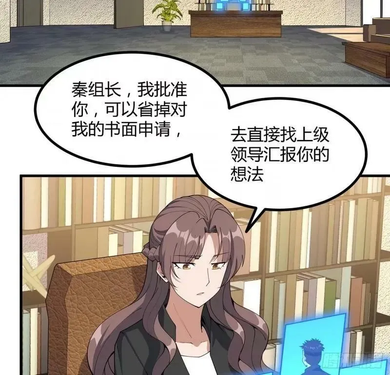 第215话 非语正在突破？ 第12页