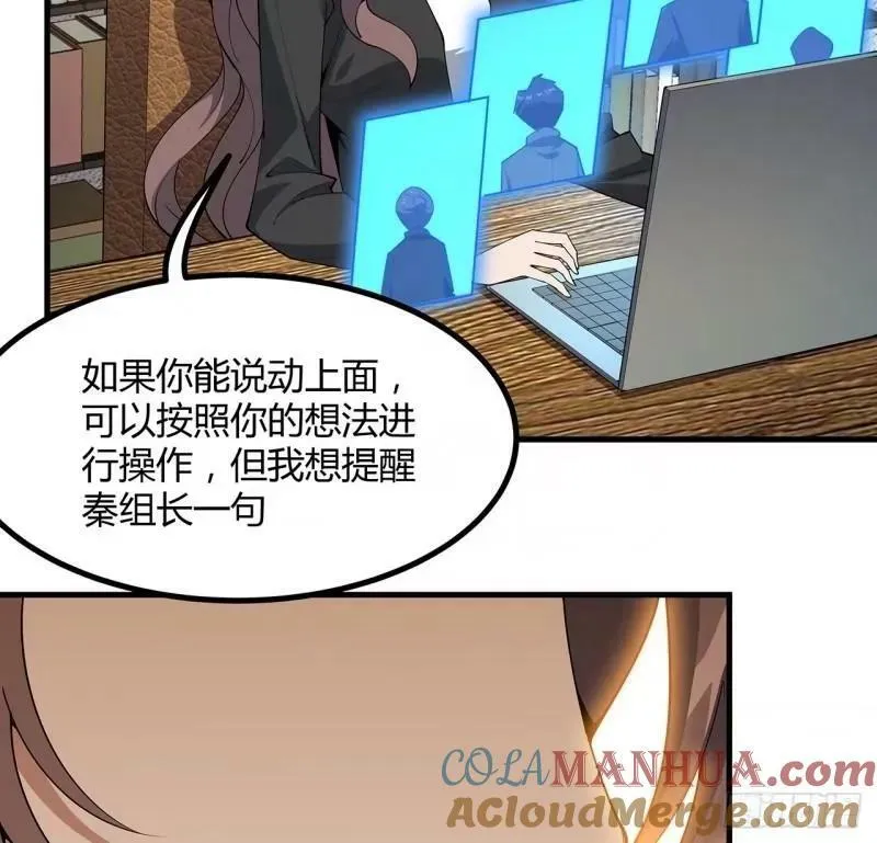 第215话 非语正在突破？ 第13页