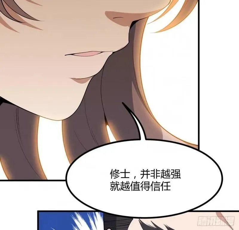第215话 非语正在突破？ 第14页