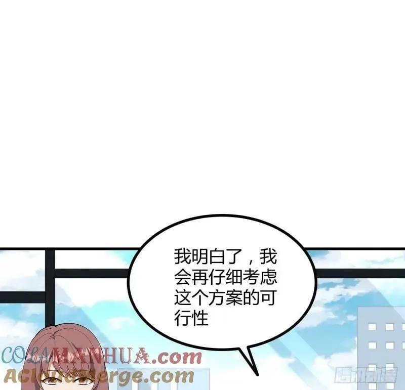 第215话 非语正在突破？ 第16页