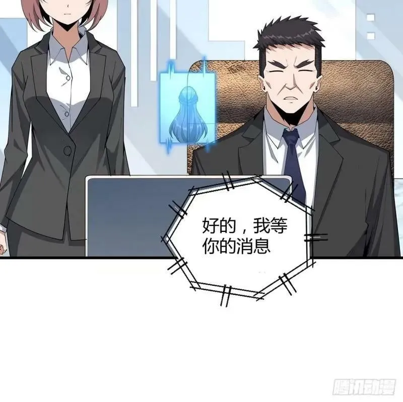 第215话 非语正在突破？ 第17页