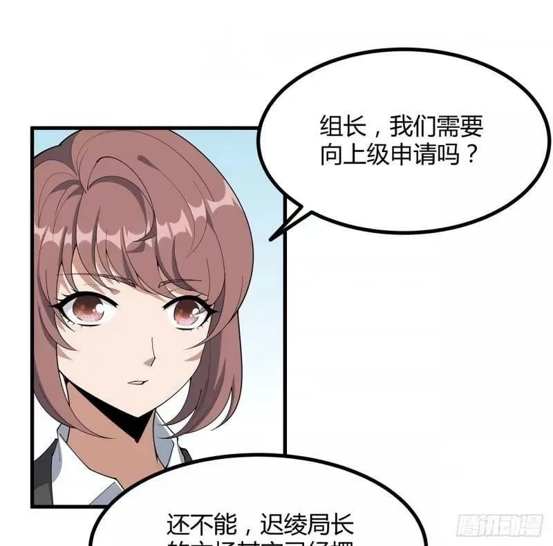 第215话 非语正在突破？ 第18页