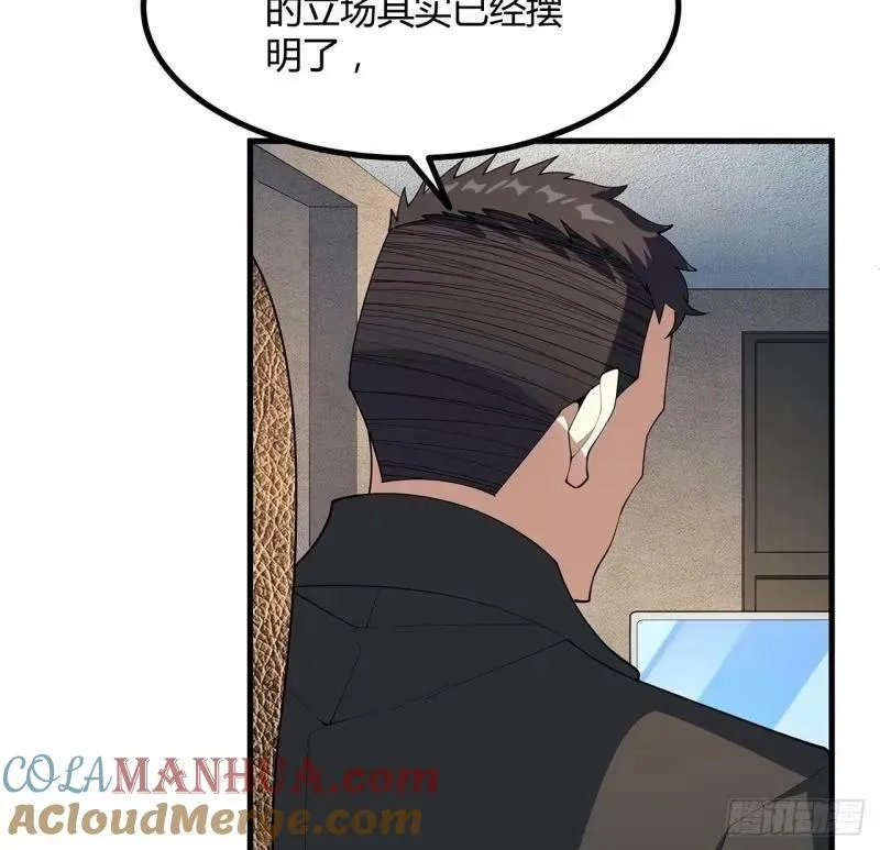 第215话 非语正在突破？ 第19页