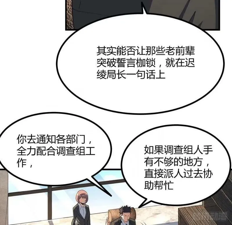第215话 非语正在突破？ 第20页